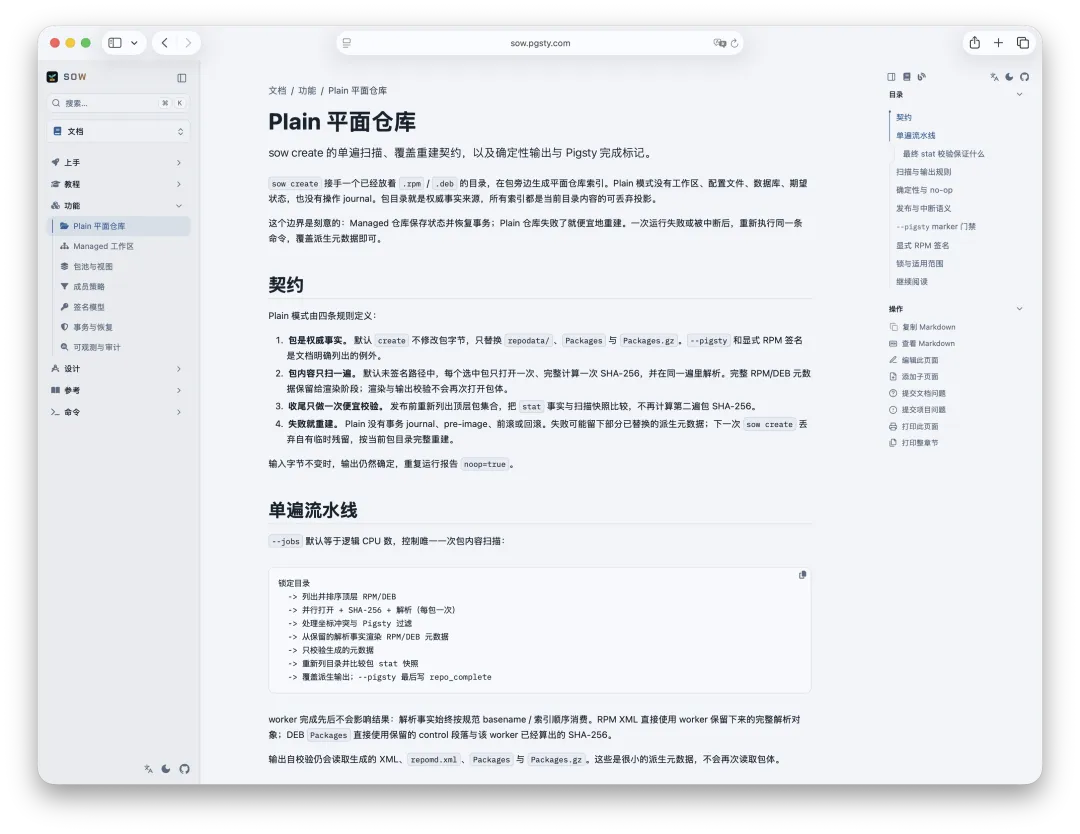 Documentation for a SOW Plain repository