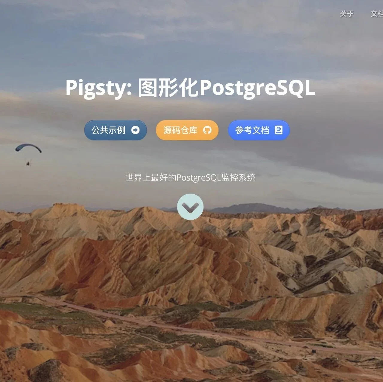 Pigsty正式发布